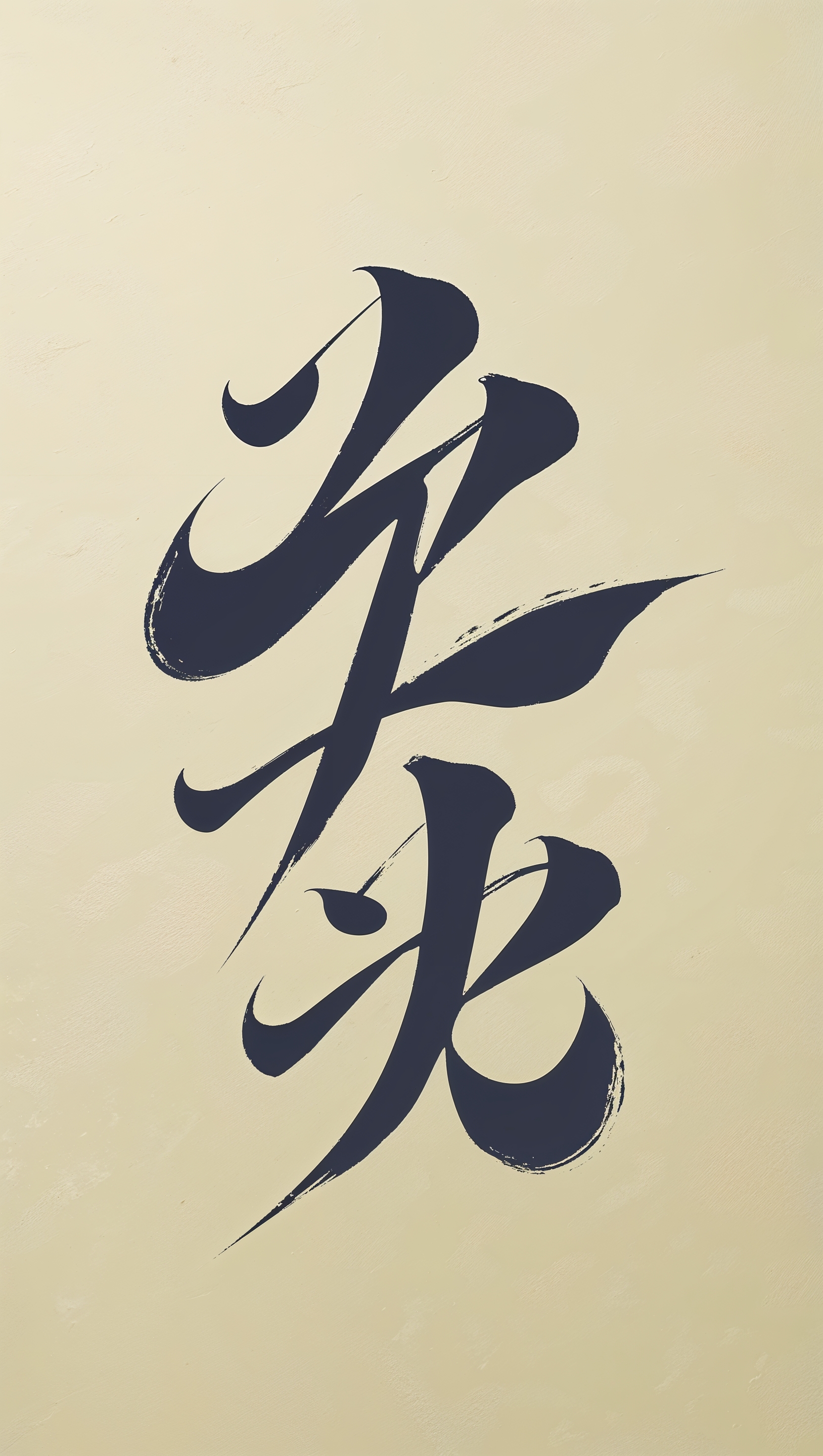 Simple Japanese kanji character for “peace” on solid pale yellow
